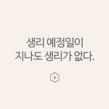 임신초기증상