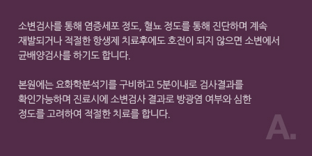 질염/자궁경부염