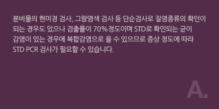 질염/자궁경부염