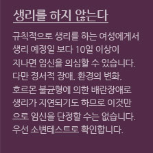 임신초기증상